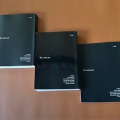 レクサス RX450h/RX200t 純正ケース 取扱説明書等4点セットの画像