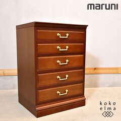 MARUNIマルニ☆3段チェスト☆地中海シリーズ☆木製家具☆