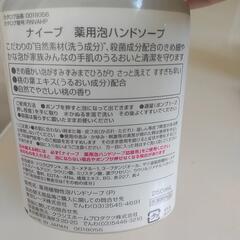 未使用品 泡ハンドソープの画像
