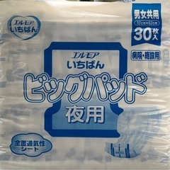 カミ商事　エルモア　いちばん　ビッグパッド　夜用　（３０枚） 4袋
