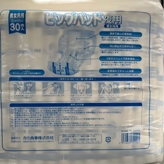 カミ商事　エルモア　いちばん　ビッグパッド　夜用　（３０枚） 4袋 の画像