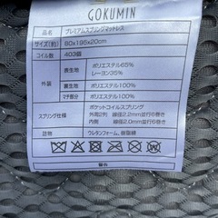 プレミアムスプリングマットレスの画像