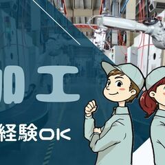 ◇社員寮あり案件◇カンタン軽作業！土日休みでプライベートも…