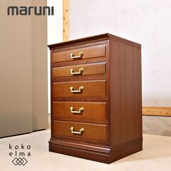 人気のmaruni(マルニ)の地中海シリーズのコンパクトな5段チ...