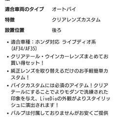 ライブディオZXクリアテールめっちゃお薦め！めっちゃカッコイイ！の画像