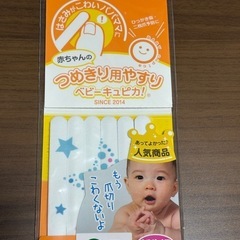 赤ちゃん 爪やすり 6本入