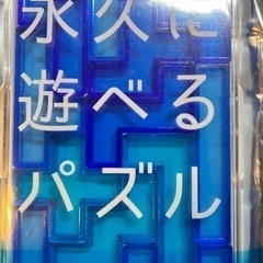 ペントミノ 知育 パズル ブロック