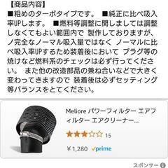 KN企画ターボフィルターめっちゃお薦め！スピードアップ！の画像