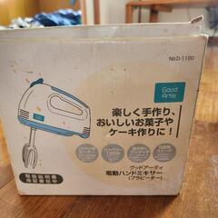 グッドアーティ 電動ハンドミキサー(プラビーター)

の画像