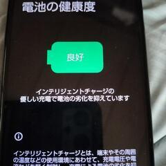 値下げ🉐AQUOS sense4 basic の画像