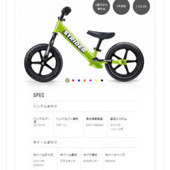 ストライダーの画像