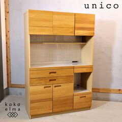 人気のunico(ウニコ)よりHUTTE(ヒュッテ)シリーズ の...