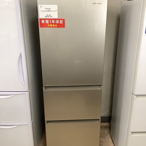 Panasonic 3ドア冷蔵庫