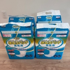 介護用品　尿とりパッド4つと　おまけ大人用オムツＬ