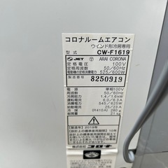 コロナウィンドエアコンの画像