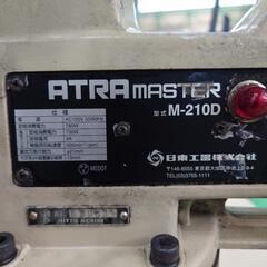 日東工器  ATRA 携帯式磁気応用穴あけ機 ~21㎜の画像