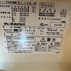 無料2ドア冷蔵庫引き取り限定(6月末迄)の画像