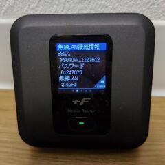 ポケットWi-Fi