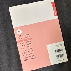 発達心理学の本の画像