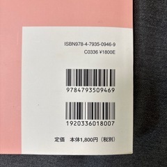 発達心理学の本の画像