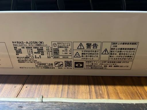 【GO-967】日立 HITACHI エアコン 白くまくん RAS-AJ25N