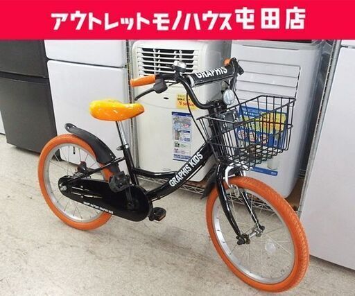 美品】GRAPHIS☆子供用自転車☆18インチ ブラック/オレンジ☆補助輪付き