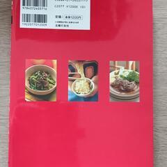 【中古】決定版　ケンタロウ絶品おかずの画像