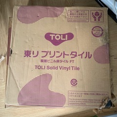 プリントタイル