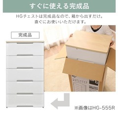 アイリスオーヤマ チェスト 5段 届いてすぐ使える完成品 ラクラク引出し 木天板 幅32.4×奥行41×高さ100cm ホワイト / ナチュラル 白 プラスチック HG-325R 組立不要の画像