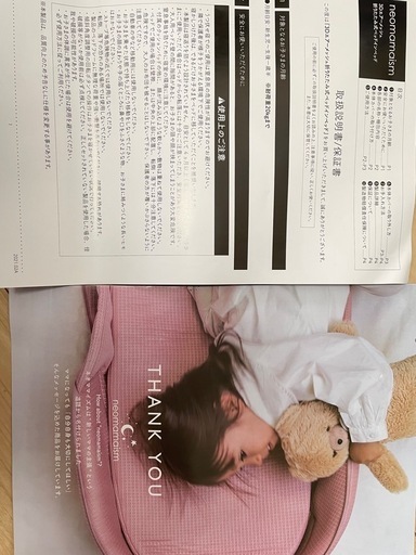 ネオママイズム　ベットインベット　