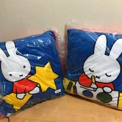 ミッフィちゃん　クッション　新品　2個セット