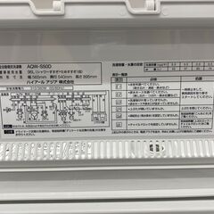 【トレファク イオンモール新瑞橋店】AQUAの全自動洗濯機のご紹介です！の画像