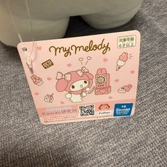 特大約70cm【未使用】マイメロディ 大きい ぬいぐるみ  人形 マイメロ サンリオの画像