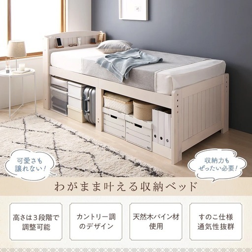 ベッド シングル 収納大容量 カントリー調