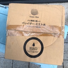 【引き渡し決定】イレイザーミスト　　10ℓ