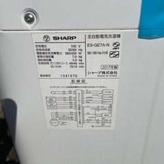 洗濯機の画像