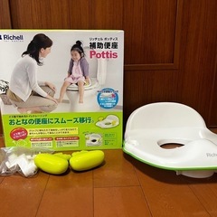 お安くどうぞ 補助便座 綺麗です