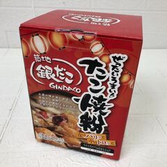 外箱未開封！築地 銀だこ ぜったいうまい！ たこ焼粉 200g×5個 賞味期限：2025.7.11の画像