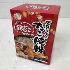 外箱未開封！築地 銀だこ ぜったいうまい！ たこ焼粉 200g×5個 賞味期限：2025.7.11の画像
