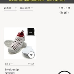 【新品未使用】ccilu（チル）キッズサンダルの画像