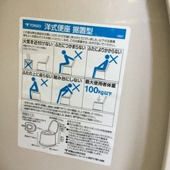 トイレ　和式→洋式　便座据置型　⭐︎96646の画像