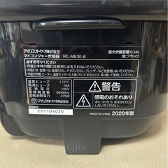 【2020年製•美品】アイリスオーヤマ 炊飯器 RC-ME30 3合炊き ブラックの画像