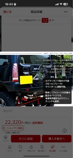 ジムニー JB23 パーツ LED テールランプ 縦ライン バータイプ テールレンズ ブレーキ バックランプ スモールランプ レッド 