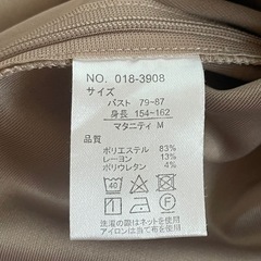 マタニティ長袖の画像