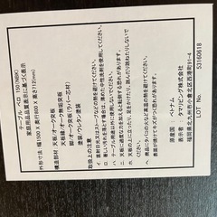 モデルルーム　展示商品　美品　早い方優先　ダイニングテーブル　の画像