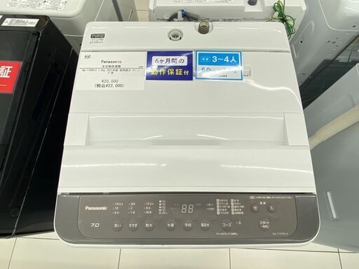 【トレファク イオンモール新瑞橋店】Panasonicの全自動洗濯機のご紹介です！