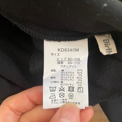 マタニティ黒パンツ秋冬の画像