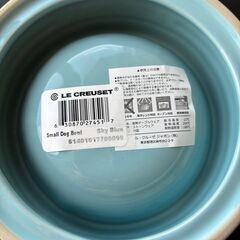 ル・クルーゼ　ペットボール (S)　スカイブルーの画像