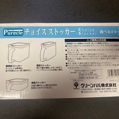 Purecle チョイスストッカー タイプDの画像