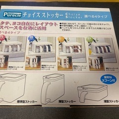 Purecle チョイスストッカー タイプDの画像